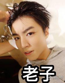 王俊凯表情包图片,笑出腹肌的瞬间