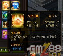 防护八卦怎样获得,解锁古代智慧，守护现代生活