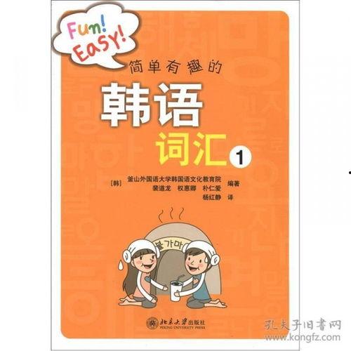 韩语搞笑,揭秘那些让人捧腹大笑的瞬间