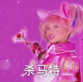 绑架天女搞笑,搞笑事件频出，笑料连连！